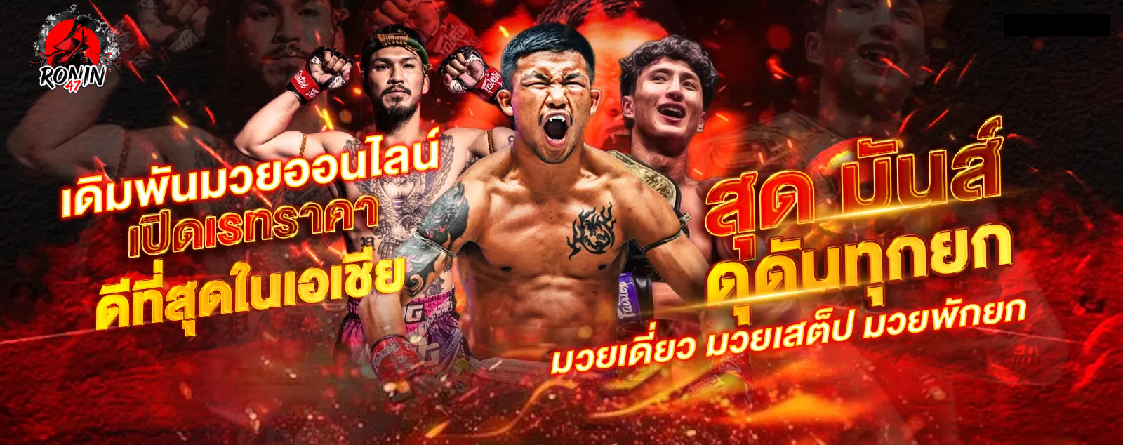 Ronin47-Ronin47 เว็บตรง